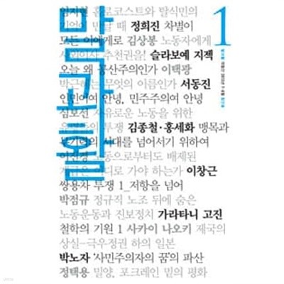 말과활 1 격월간 2013년 7~8월 창간호