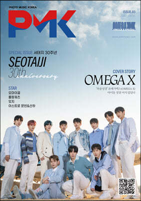 PMK 포토뮤직코리아 ISSUE 03 [2022] 