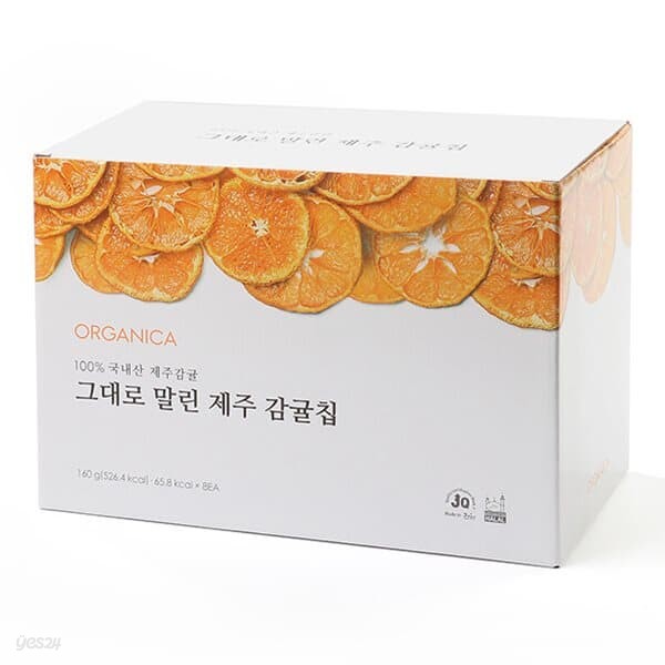 그대로 말린 제주 감귤칩 20g x 8개 / 100%국내산 / 코스트코