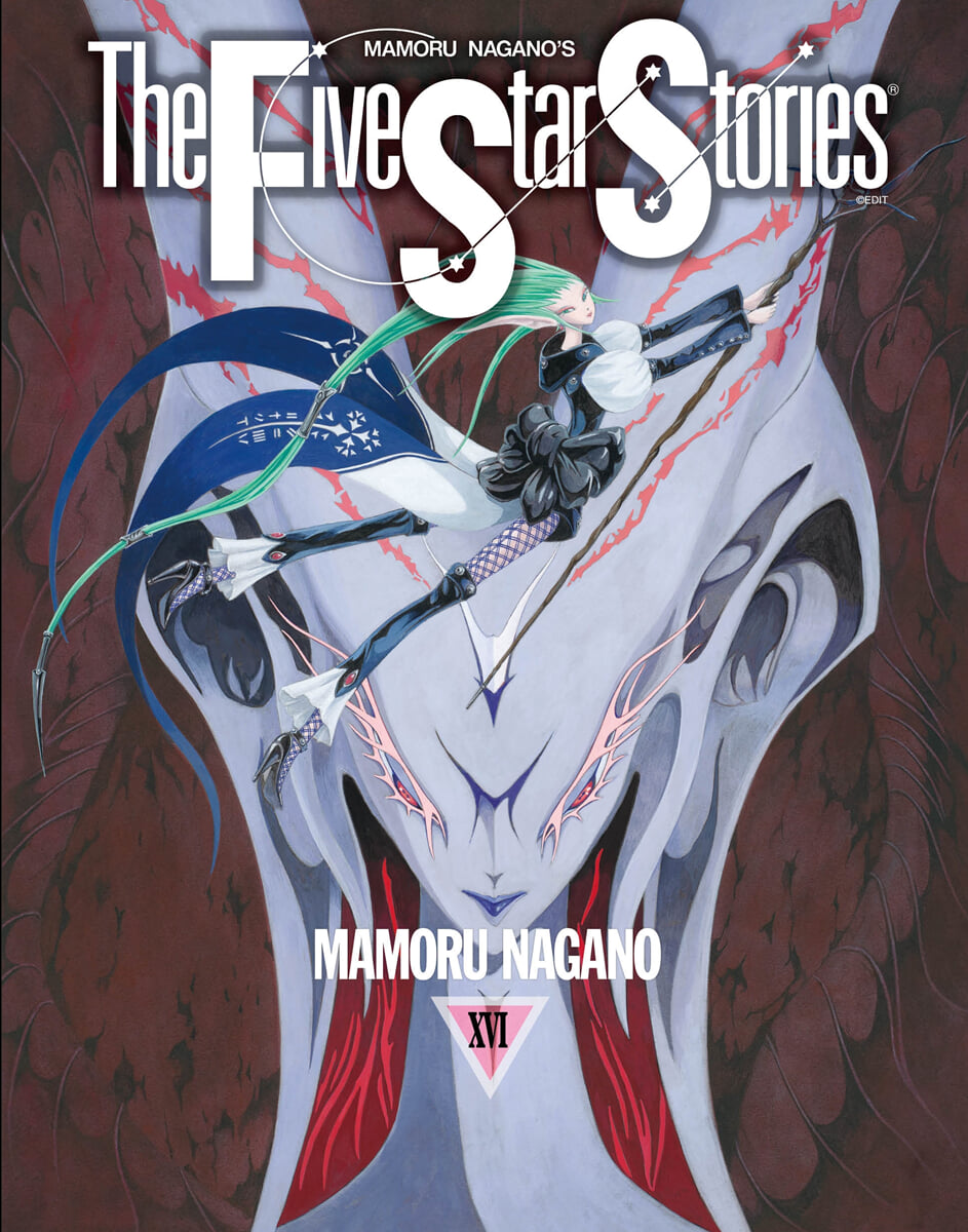 파이브 스타 스토리 The Five Star Stories 16