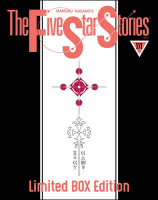 파이브 스타 스토리 The Five Star Stories 16 박스 한정판 