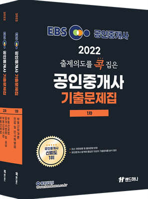 2022 EBS ϳ ǵ   ߰ ⹮ 1·2 Ʈ