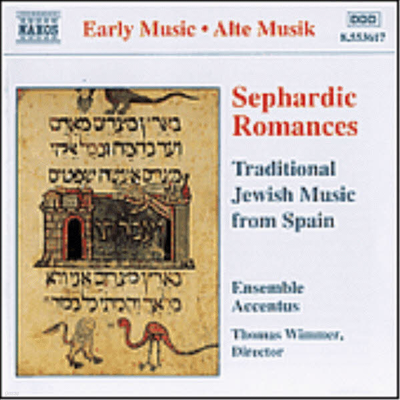 ĵ θǽ -   뷡 (Sephardic Romances : Traditional Jewish Music from Spain)(CD) - Accentus Ensemble