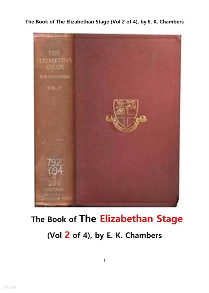 	영국의 엘리자베스 1세 시대의 연극 무대 제2권. The Book of The Elizabethan Stage (Vol 2 of 4), by E. K. Chambers
