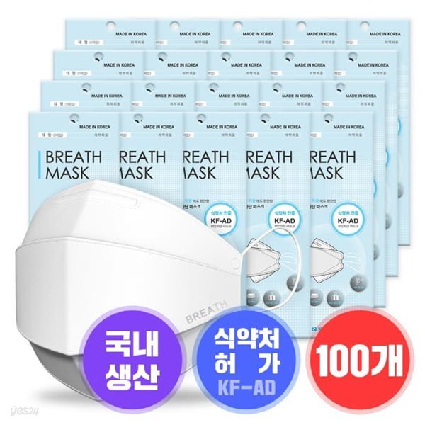 [브레스] 비말차단 KF-AD 마스크 100매(5매입*20세트)