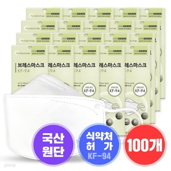 [브레스] KF94 마스크 대형 100매(5매입*10세트/화이트)