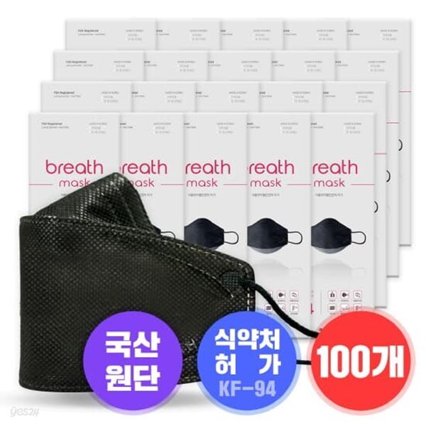 [브레스] KF94 마스크 대형 100매(5매입*20세트/블랙)