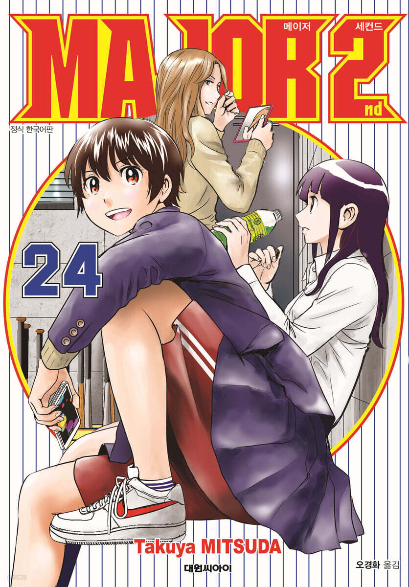메이저(MAJOR) 2nd 24