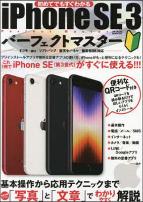 iPhoneSE3-իȫޫ-