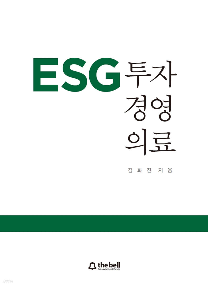 ESG 투자 경영 의료