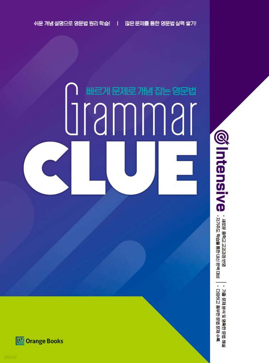 Grammar CLUE Intensive
