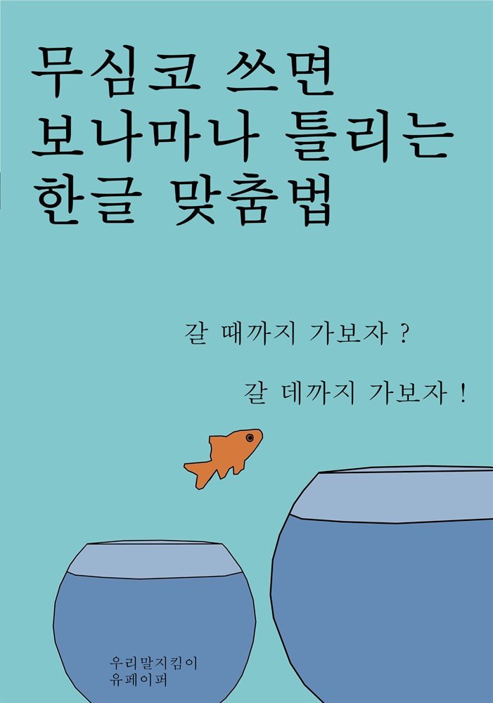 도서명 표기