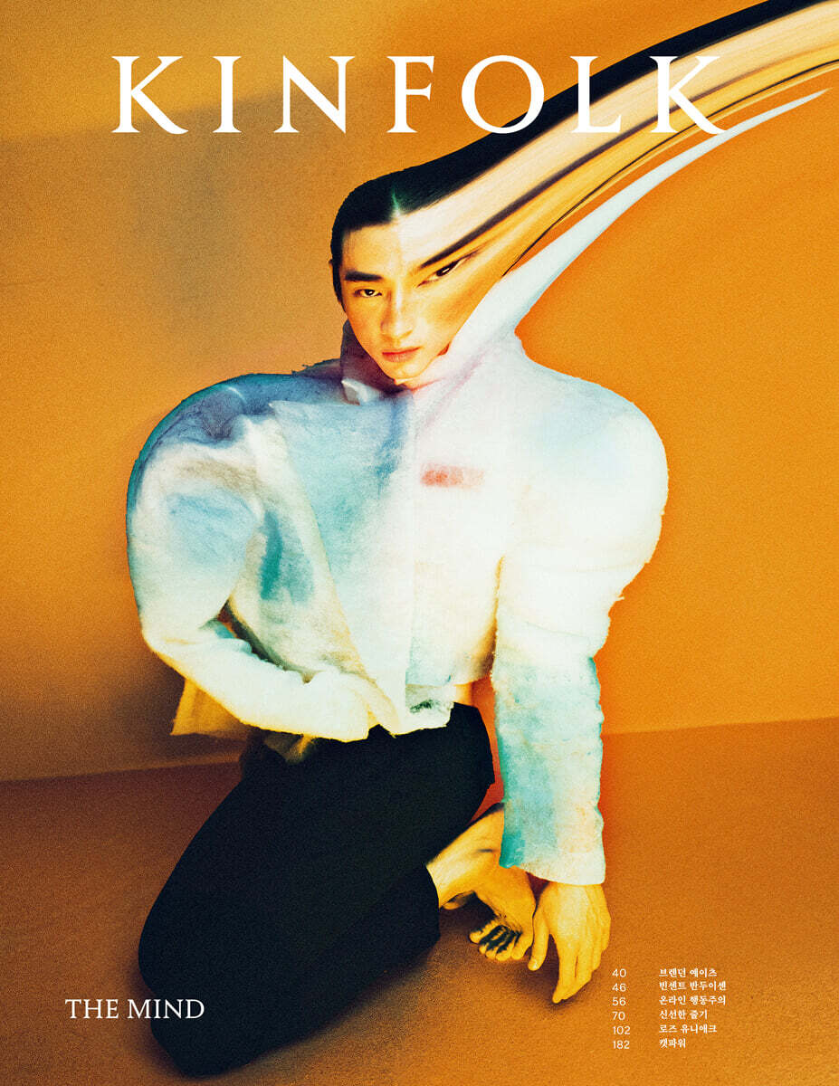 킨포크 KINFOLK (계간) : vol.43