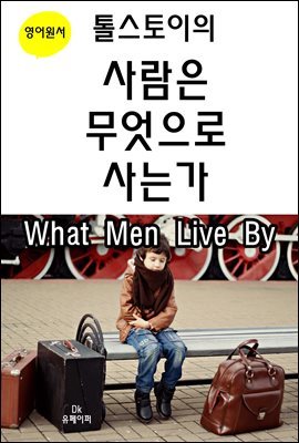 罺   ° What Men Live By