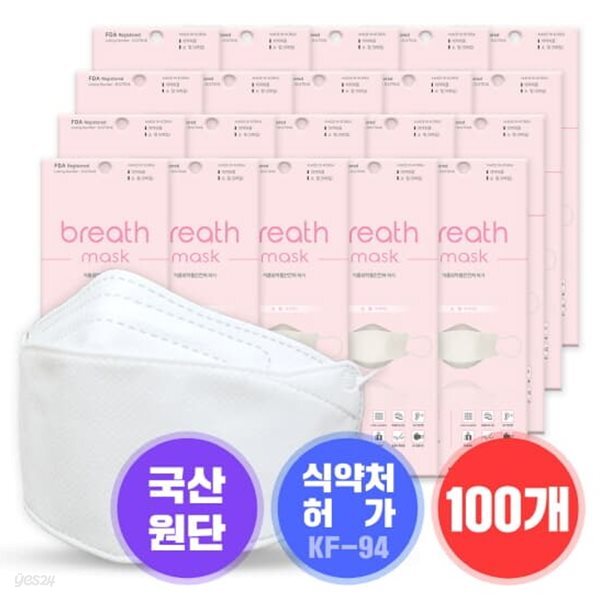 [브레스] KF94 마스크 소형 100매(5매입*20세트)