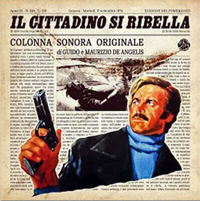 Guido e Maurizio De Angelis — 스트릿 로우 영화음악 (Il cittadino si ribella OST by Guido e Maurizio De Angelis) 앨범 커버