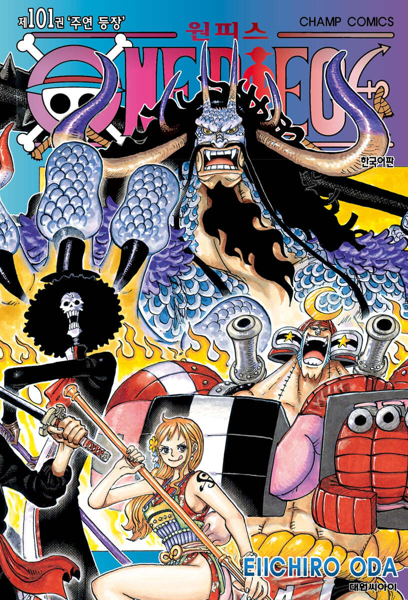 원피스 ONE PIECE 101 