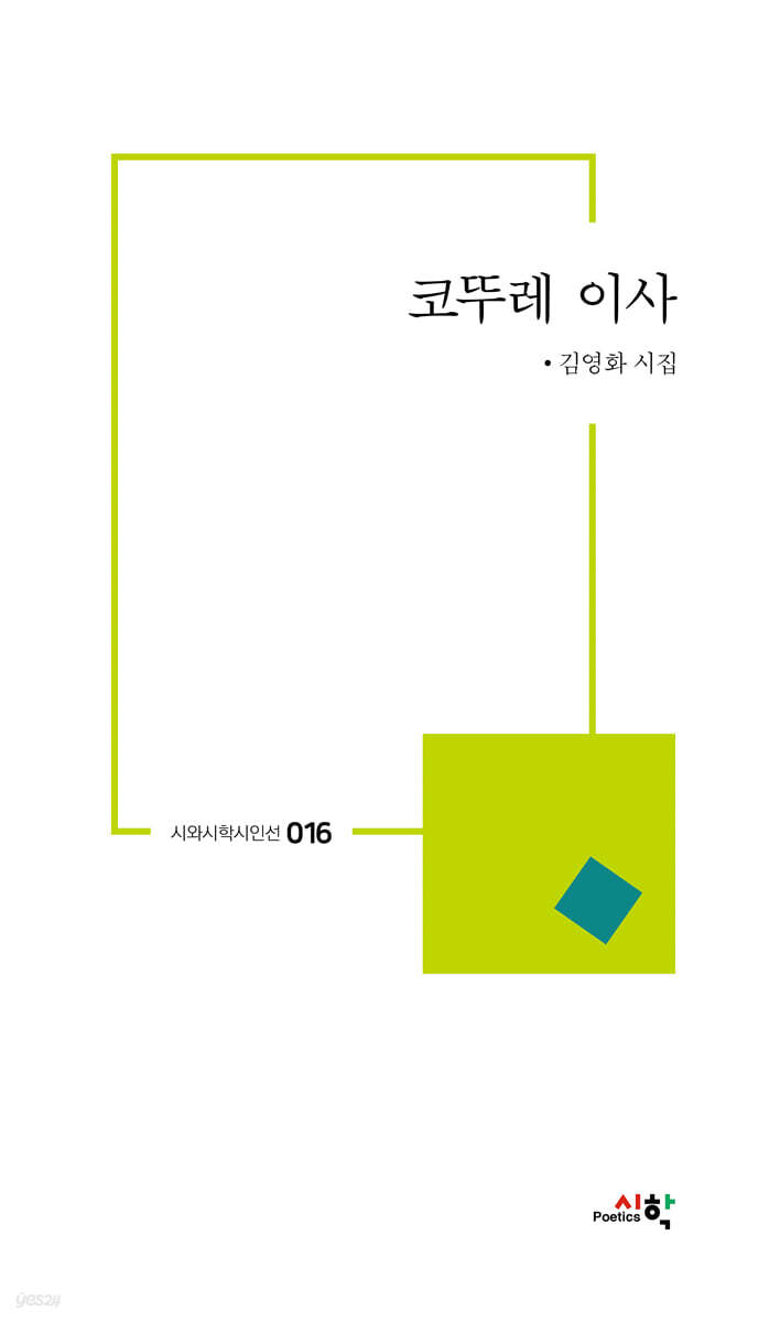 코뚜레 이사