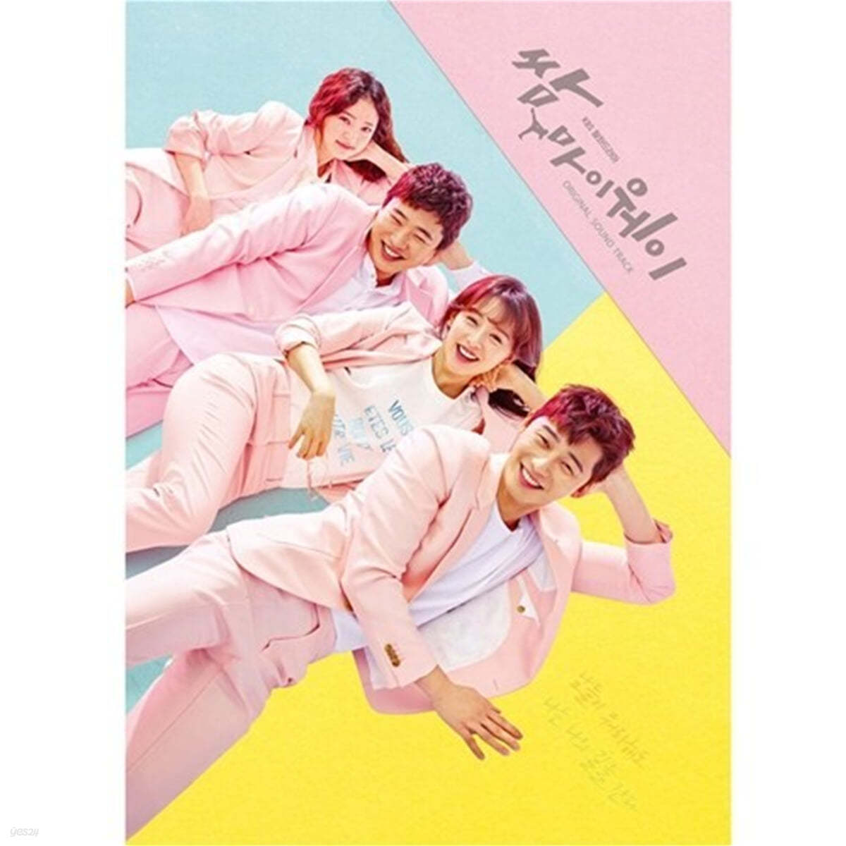 쌈, 마이웨이 드라마 OST [컬러 LP]