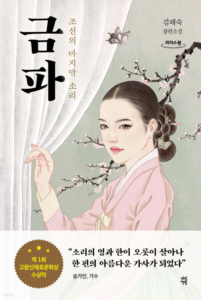 금파 (큰글자도서)
