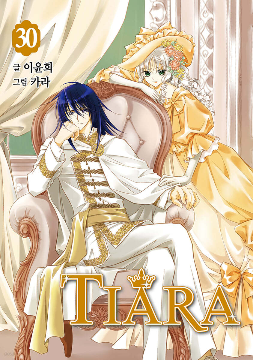 티아라 Tiara 신장판 30