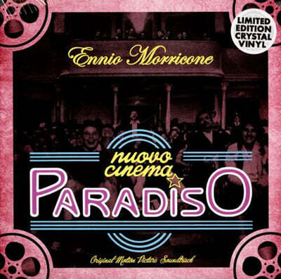 Ennio Morricone — 시네마 천국 영화음악 (Nuovo Cinema Paradiso OST by Ennio Morricone) 앨범 커버