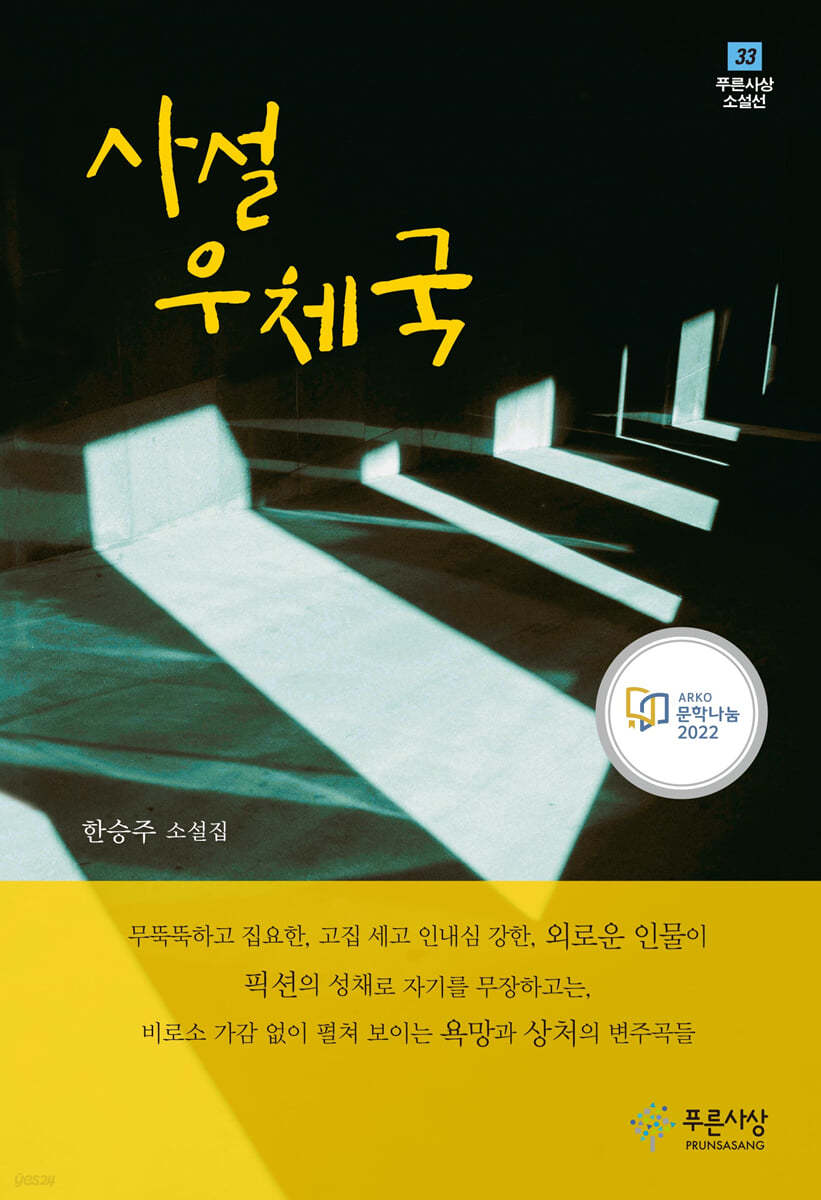 사설우체국