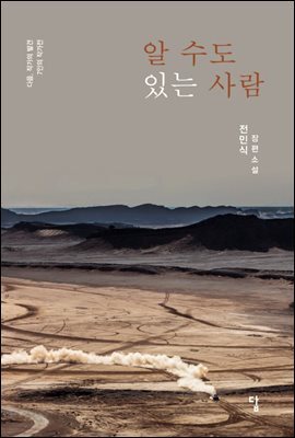 알 수도 있는 사람