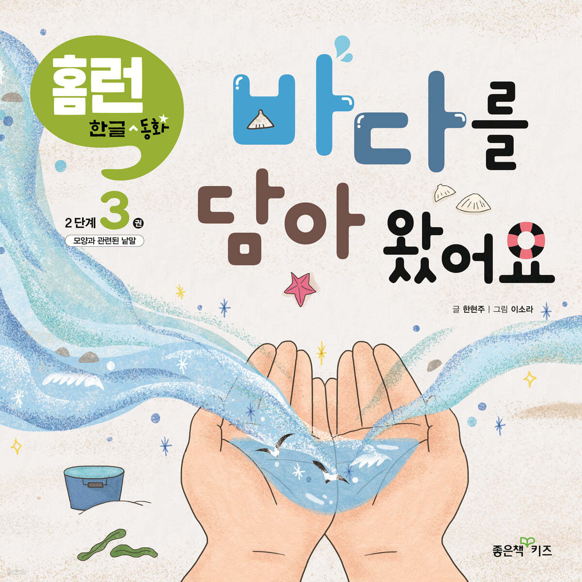 바다를 담아 왔어요