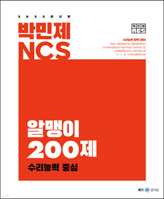 2022 ڹ NCS ˸ 200 ɷ ߽