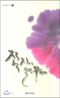 쪽지에 걸린 무지개