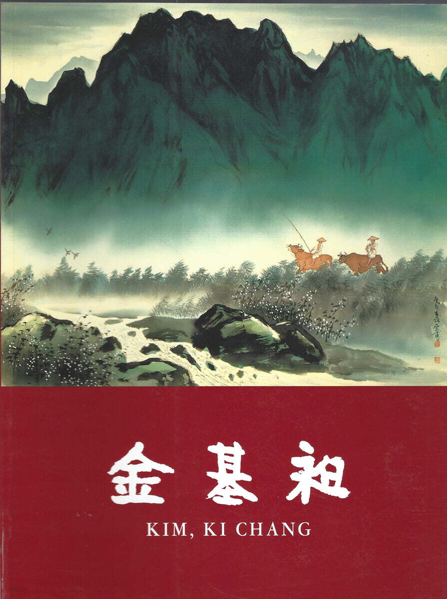 운보 김기창