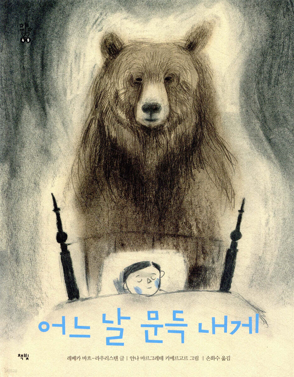 어느 날 문득 내게