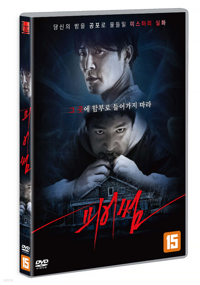 피어썸 (1Disc)