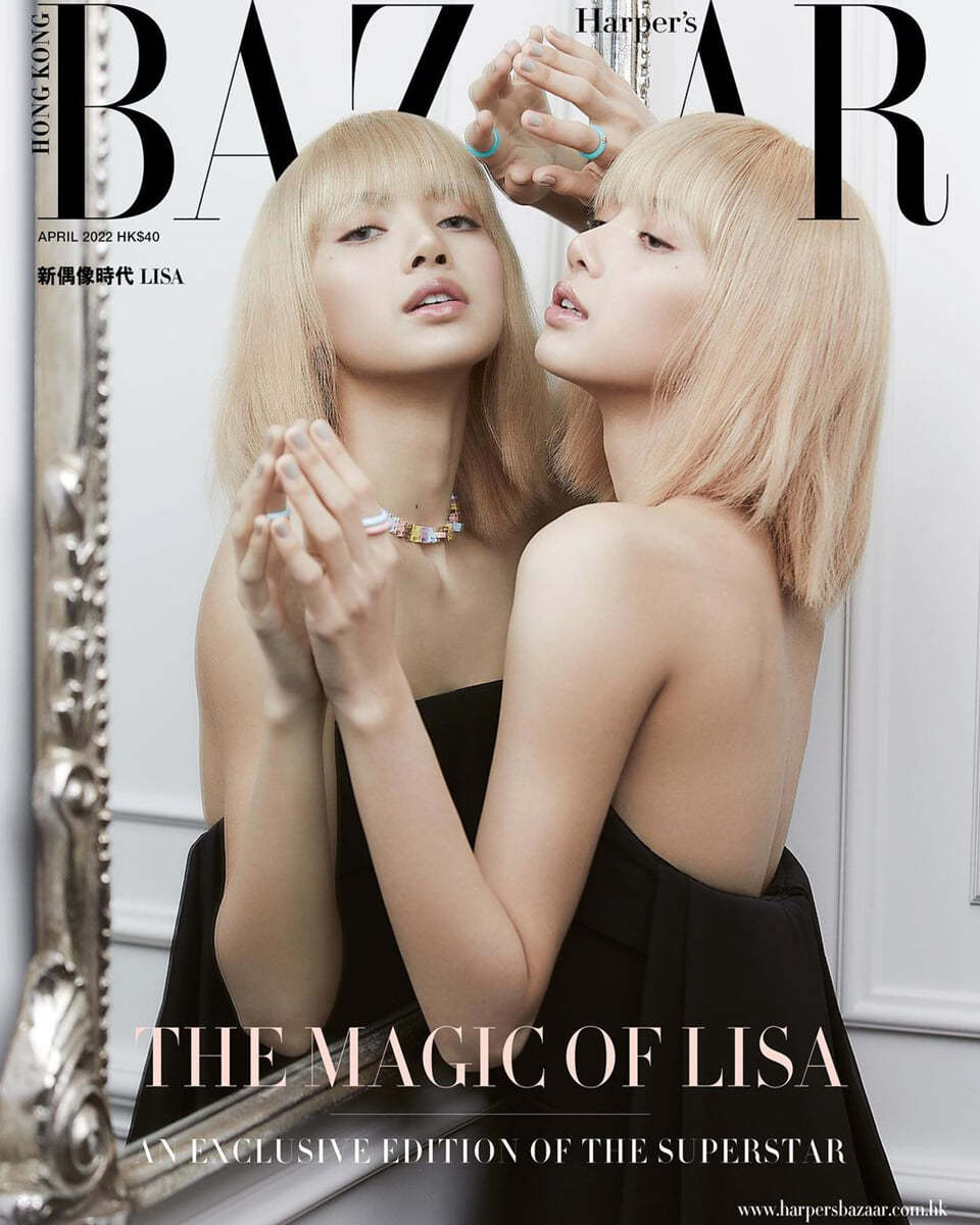 Harper&#39;s BAZAAR HK 하퍼스 바자 홍콩 : 2022년 4월 : 블랙핑크 리사 커버