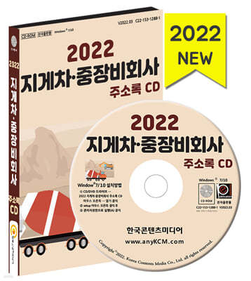2022 ·ȸ ּҷ CD