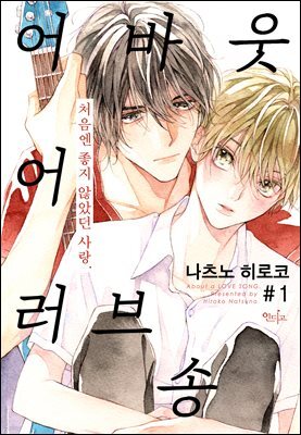 [인디고] [from RED] 어바웃 어 러브송