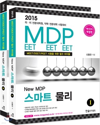 2015 New M.D.P. Ʈ 