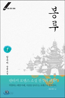 봉루 1