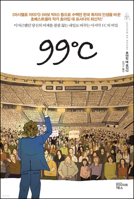 99℃