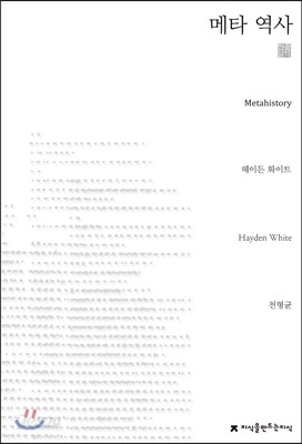 메타 역사
