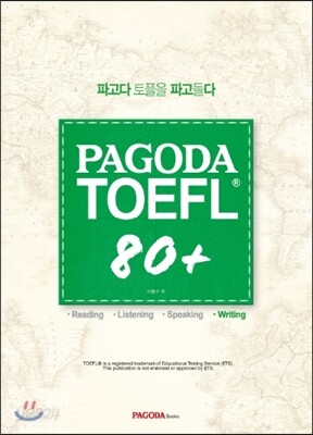 PAGODA TOEFL 80+ Writing