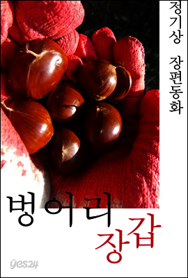 벙어리장갑