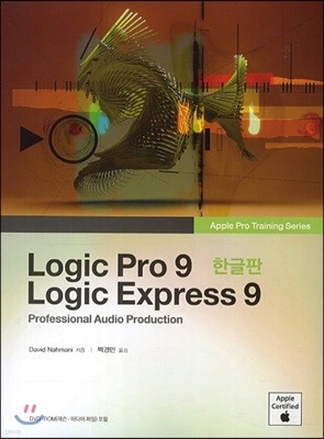 Logic Pro 9 Logic Express 9 ѱ