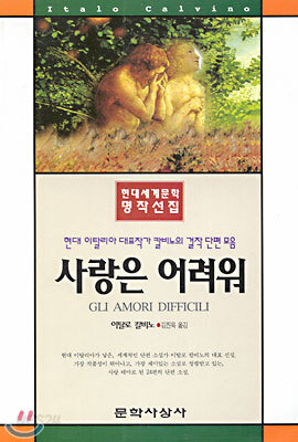 사랑은 어려워