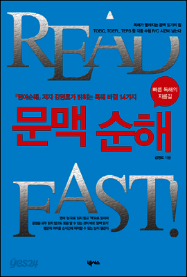 문맥순해
