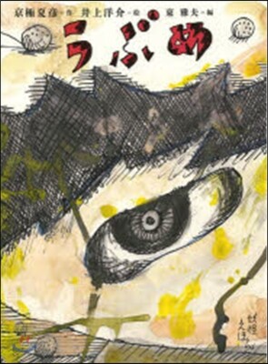 うぶめ