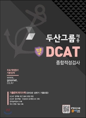 λ׷ ä DCAT ˻ ι