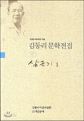 삼국기 1