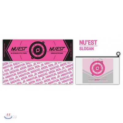 뉴이스트 슬로건